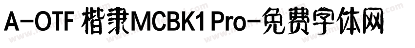 A-OTF 楷隶MCBK1 Pro字体转换